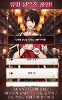 노을빛 세계에서 너와 노래를 여성향 연애 게임 imagem de tela 4