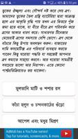 ব্রণ ও মুখের কালো দাগ দূর করার সহজ উপায় screenshot 1