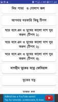 ব্রণ ও মুখের কালো দাগ দূর করার সহজ উপায় ảnh chụp màn hình 2