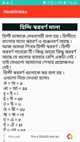 হিন্দি ভাষা শিখুন খুব সহজে(HindiShikka) capture d'écran 3