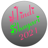 ”Hindi Romantic Shayari 2021