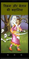 Vikram and Betal Stories in Hi Plakat