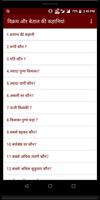 Vikram and Betal Stories in Hi Screenshot 1