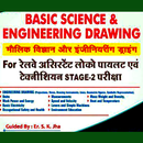 Basic Science & Engineering Drawing (ALP CBT-2) APK