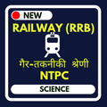 RRB NTPC 2019 (Railway Non Technical) Science