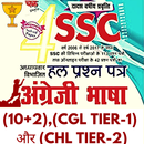 Ghatna Chakra English SSC APK