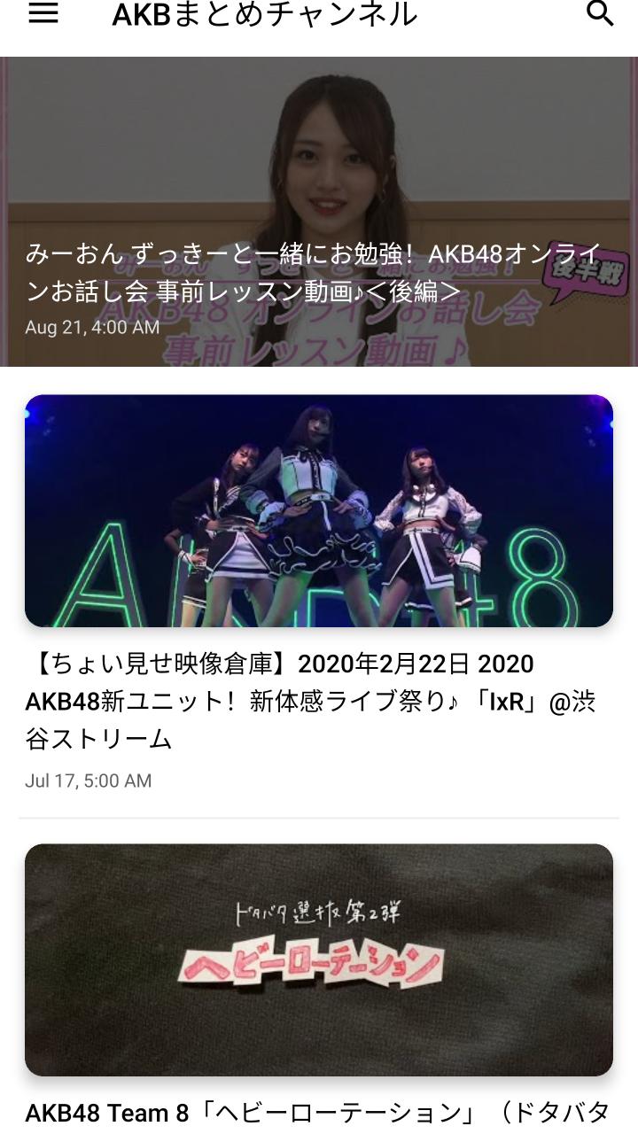 まとめ まとめ akb