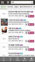 악보통 Screenshot 3