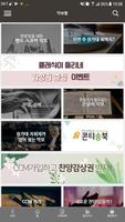 악보통 Screenshot 1