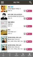 악보통 Screenshot 2