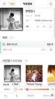 악보마트 Screenshot 3