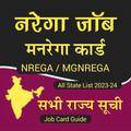 Nrega Job Card List Guide