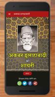 Akbar Allahabadi poster