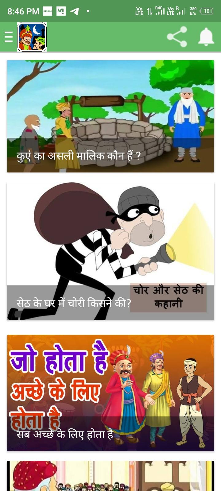 Akbar Birbal ki Kahani-Hindi APK for Android Download Akbar Birbal ki Kahani-Hindi APK for Android Download