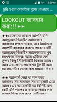 চুরি হওয়া মোবাইল খুজে পাওয়ার সহজ উপায় screenshot 3