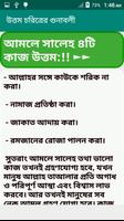 উত্তম চরিত্রের গুনাবলী syot layar 3