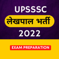 Lekhpal Exam Preparation 2022