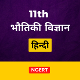 11th Class Physics Solution