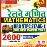 RRB NTPC VOLUME 3  2600+ MATH