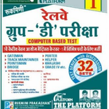 Railway Group D Sets Vol 1 & 2