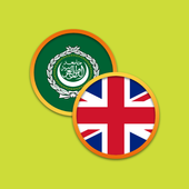 English Arabic Dictionary ikona