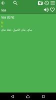 English Arabic Dictionary ภาพหน้าจอ 1