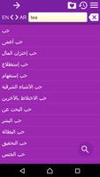 English Arabic Dictionary ภาพหน้าจอ 3