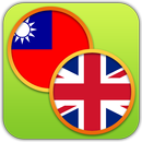 English Chinese Dictionary Tr APK