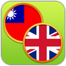 English Chinese Dictionary Tr aplikacja