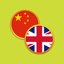 English Chinese Dictionary S APK