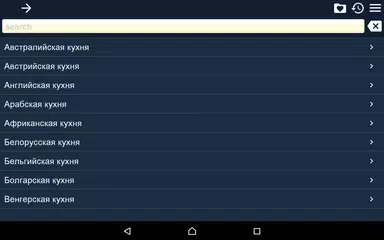 Рецепты - Кухни стран мира APK Herunterladen