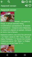 Рецепты - Блюда из мяса беспл. ảnh chụp màn hình 1