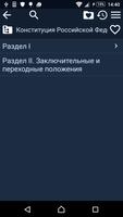 Конституция РФ bài đăng