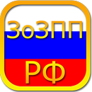 Law on Consumer Protection RU APK