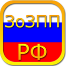 Law on Consumer Protection RU aplikacja
