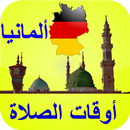 مواقيت الصلاة ألمانيا بدون الح APK