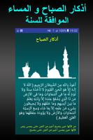 مواقيت الصلاة مصر screenshot 2
