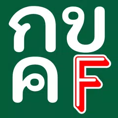 Thai Alphabet Game F APK download