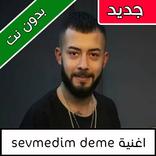 sevmedim deme اغنية
