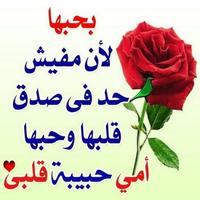 كلام جميل عن الأم gönderen