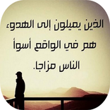 أقوال وحكم 2021