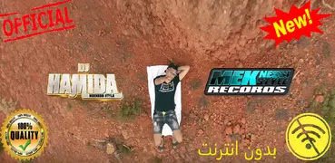 DJ Hamida feat. Dystinct - CHK - Passer passer