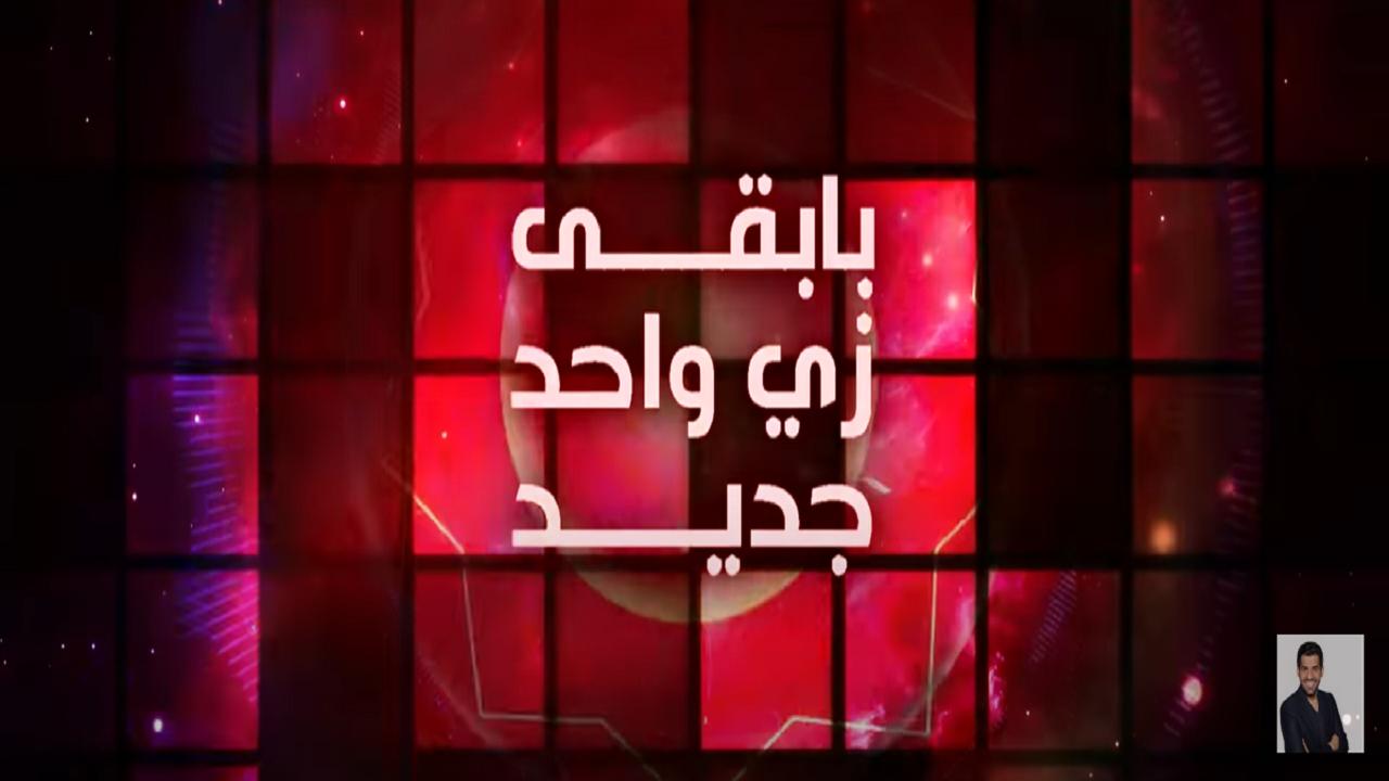 طبطبة حسين الجسمي mp3