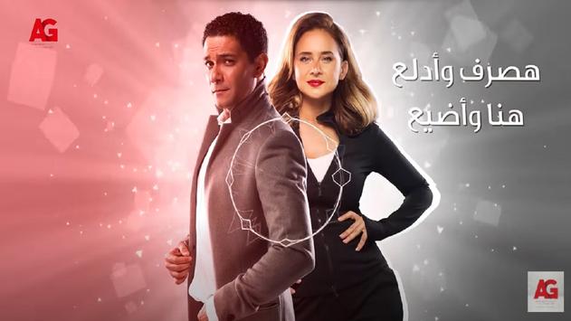 مهرجان مليونير مسلسل ب 100 وش غناء المدفعجية Pour Android Telechargez L Apk