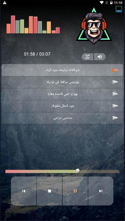 مهرجان اخواتي الصواريخ - بدون نت für Android - APK herunterladen