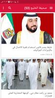 أخبار الإمارات العاجلة plakat
