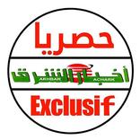 Akhbar Achark اخبار الشرق
