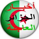 أخبار الجزائر العاجلة Algérie News APK