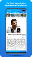 2 Schermata Akhbar Al Khaleej - أخبار الخل