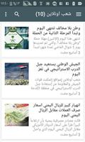 هنا اخبار اليمن العاجلة akhbar alyaman news تصوير الشاشة 1